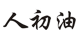 人初油