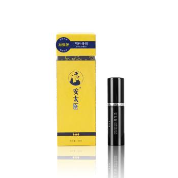 加强版男用延时喷剂夫妻爱爱房事必备