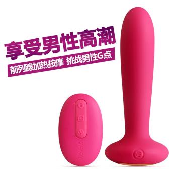 司沃康普里莫肛塞无线遥控前列腺按摩器 后庭之乐