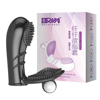 取悦纤纤欲指手指震动套 前戏调情 舒适按摩