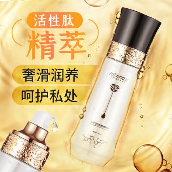 谜姬活性肽精萃润滑液 盈润补水 舒适清爽