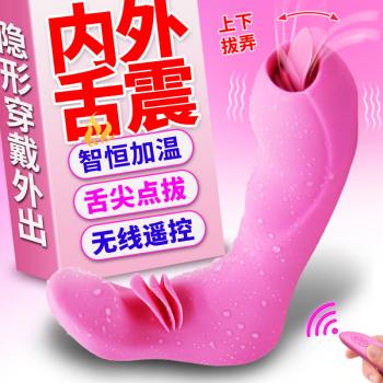 双振舌吻穿戴震动器 内外舌拔 双重刺激 7频强震