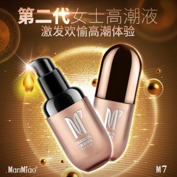 漫渺第二代女士高潮液 植物能量 激发欢愉快感