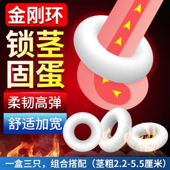 【买一送一】取悦如意金刚锁精环 物理紧锁 顺滑高弹