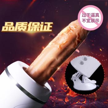 私享玩趣夜宴炮机阳具 够猛够快 感应互动