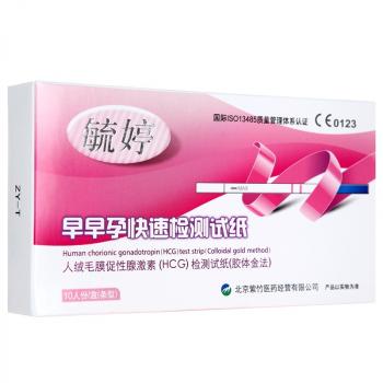 毓婷早早孕快速检测试纸条型 10人份/盒