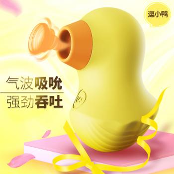 蒂贝逗小鸭吸吮震动器 气波吸吮 更强穿透力