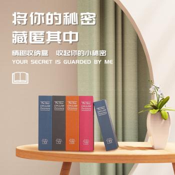 私密情趣物品收纳盒大号密码款 书本伪装 隐私保护