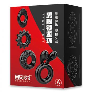 取悦男根锁紧环 锁根降敏 物理束精
