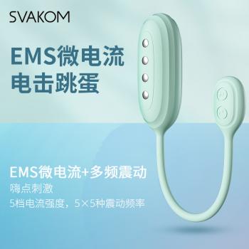 司沃康电击震动跳蛋 APP远程遥控 酥麻快感