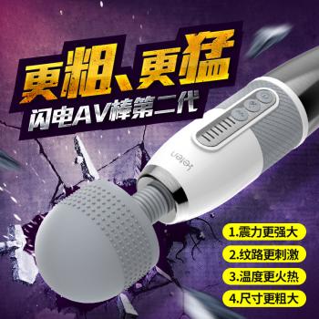 雷霆暴风闪电二代加温AV棒 更粗更猛 强悍震头