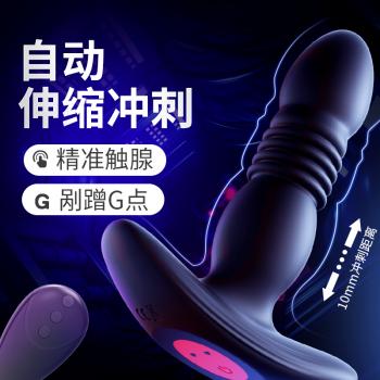 谜姬月亮前列腺按摩器 遥控伸缩 直达G点