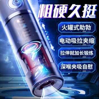 夜樱战神锻炼伸缩飞机杯 深喉夹吸 粗硬久挺