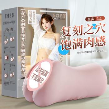 谜姬真人模特复刻穴名器 饱满肉感 拟真肤质