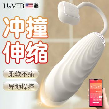 司沃康蜜莲伸缩跳蛋 APP异地遥控 伸缩震动