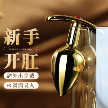 谜姬镶钻镀金金属肛塞 冰火共享 圆润易入 清洗方便