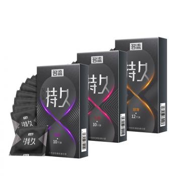 【买一送一】名流持久系列安全套 物理延时 越战越猛
