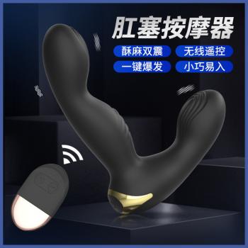 来乐玛尔斯前列腺按摩器 酥麻双震 小巧易入