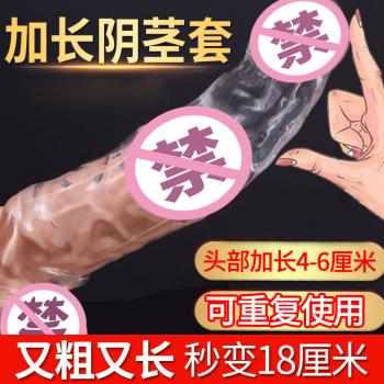 取悦大小迷你钢炮水晶套 锁茎坚挺 加长加粗 柔软材质