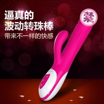 诺兰悦浪转珠棒 波动式转珠技术 双马达震动