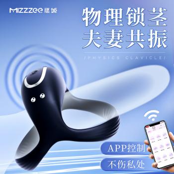 利路亚锁精套环 手机远程遥控 舒适硅胶