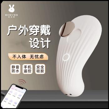 欧亚思A4贝壳隐形穿戴小程序版 磁吸穿戴 两点共震