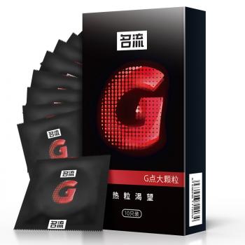 名流G点大颗粒热粒渴望安全套10只装 火热刺激