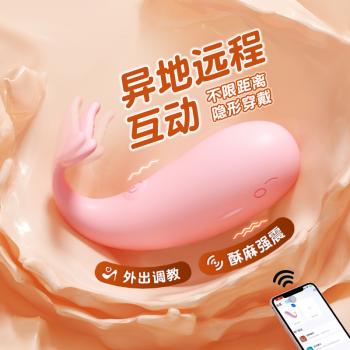 皮皮鲸穿戴跳蛋小程序款 圆润机身 精确贴合