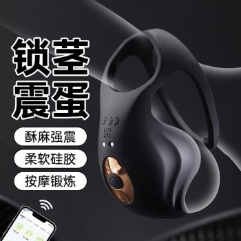 谜姬睾丸训练按摩器 APP控制按摩 降敏训练