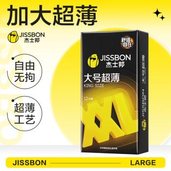 杰士邦XXL大号超薄安全套12只装 肤感裸入