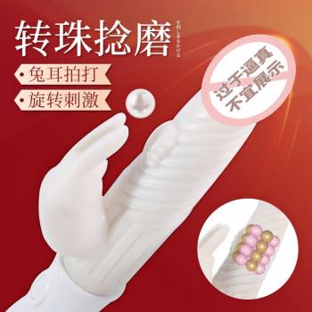 极乐悦兔青春款转珠震动棒 旋转转珠刺激
