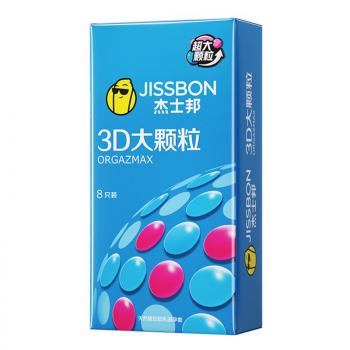 杰士邦3D大颗粒避孕套8只 大颗粒更刺激