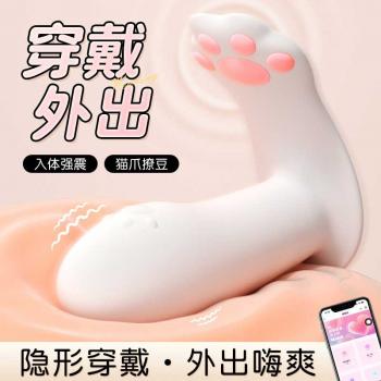 猫爪小穿戴跳蛋 小程序遥控 入体强震