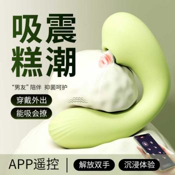含羞抱春APP震动穿戴吮吸器2.0 酥麻强震 隐蔽无忧