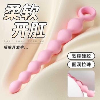 渐欲拉珠7连珠 阴肛两用 软糯材质 花样玩法